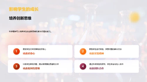 科学家之路