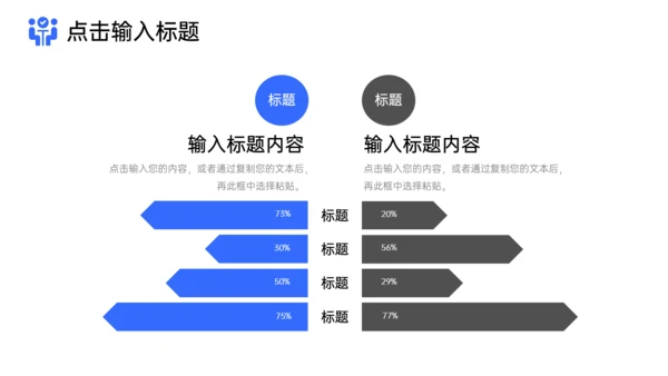 业务部客户关系管理商务风通用PPT模板