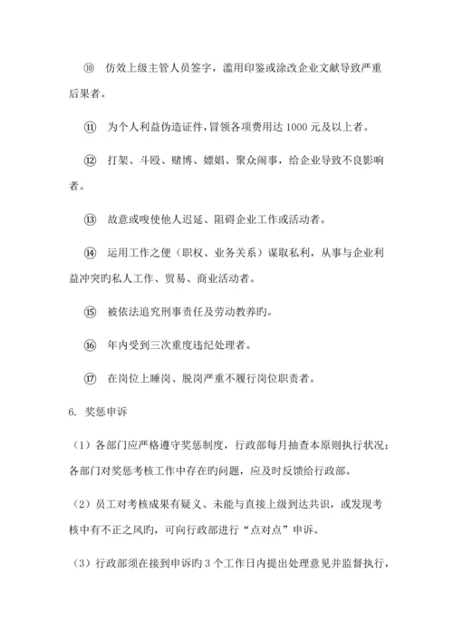 保安公司管理制度.docx