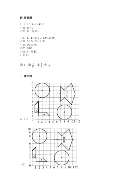 六年级数学上册期末考试卷（考点梳理）.docx
