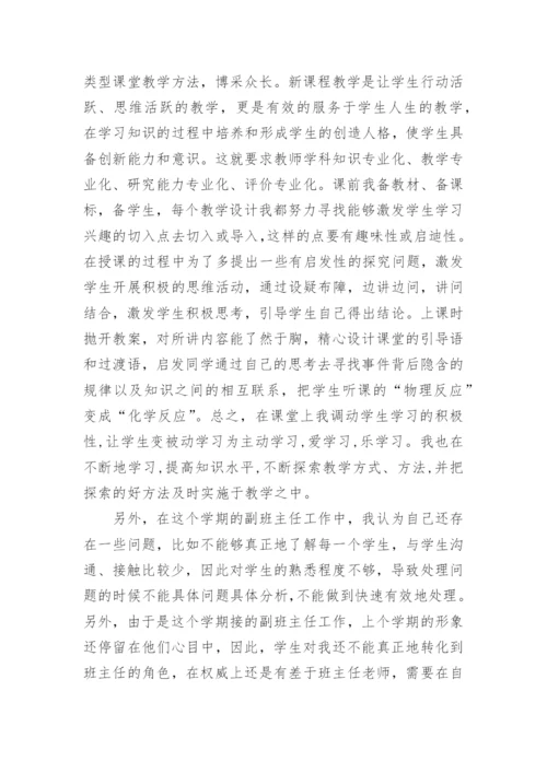 高中班主任工作总结(精选25篇).docx