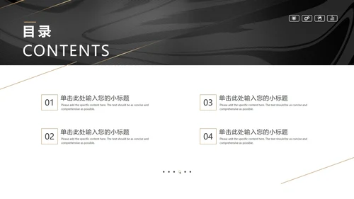 黑金轻奢风商业计划书PPT模板