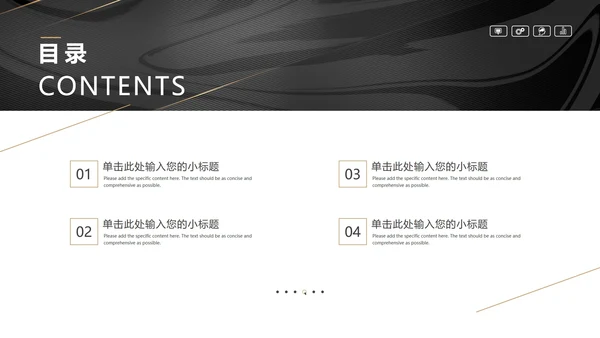 黑金轻奢风商业计划书PPT模板