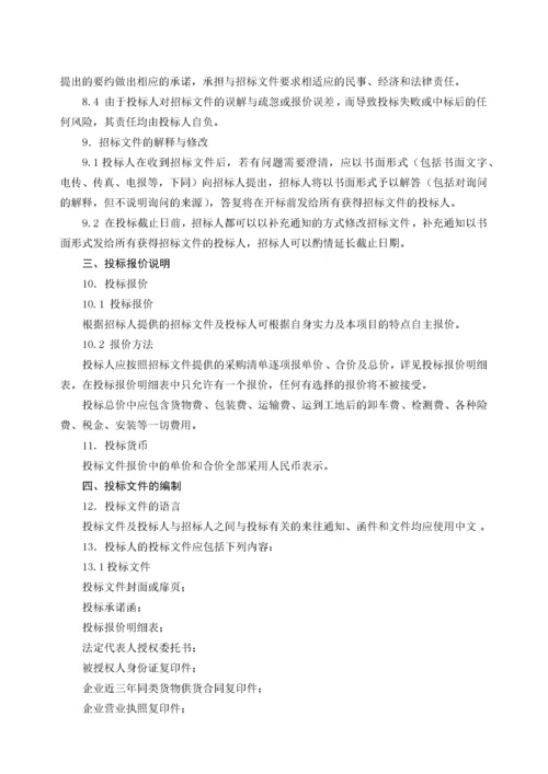 办公楼办公家具采购招标文件.docx