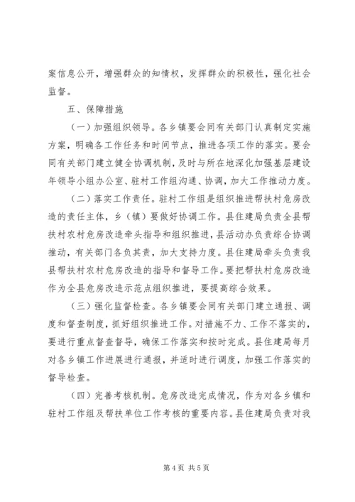 基层建设年活动汇报材料 (2).docx