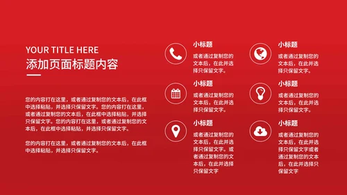 红色中国风龙抬头宣传PPT模板