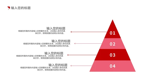 红色商务风企业宣传PPT模板