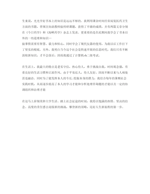精编普通高校毕业生自我鉴定参考范文5篇年.docx