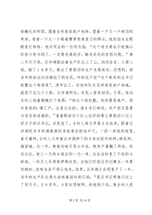 抗洪抢险共产党员先进事迹材料(1).docx