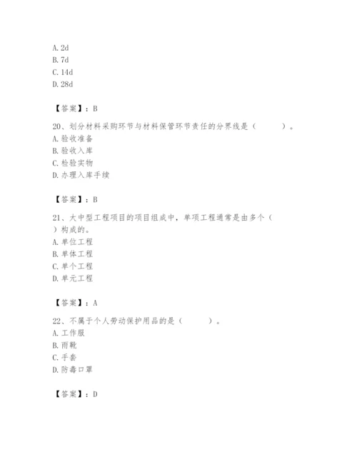 2024年材料员之材料员基础知识题库带答案（研优卷）.docx