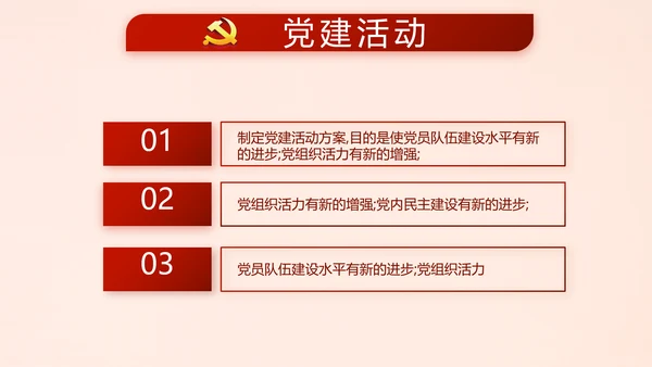 红色十九届五中全会公报学习PPT