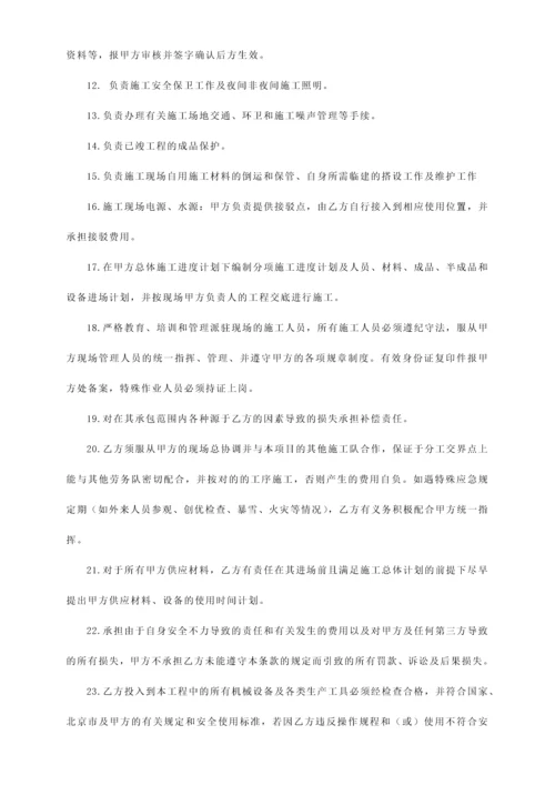 绿化工程劳务合同.docx