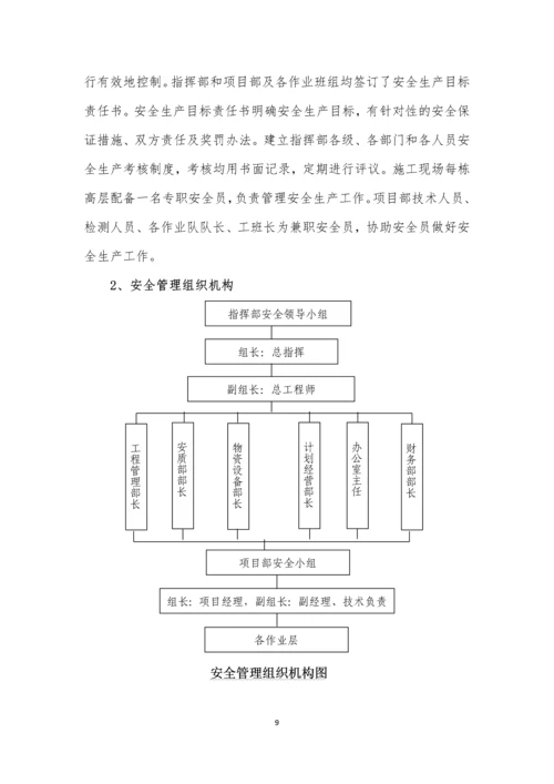 深基坑施工安全专项方案(新修改的).docx