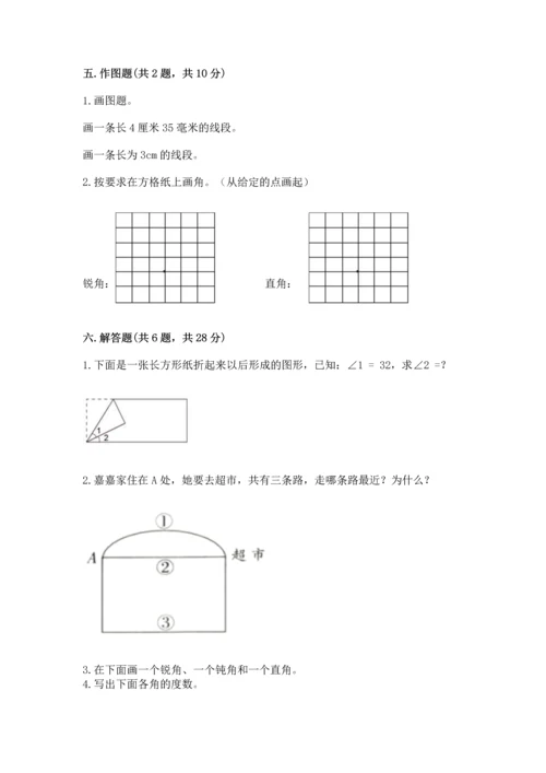 北京版四年级上册数学第四单元 线与角 测试卷（易错题）word版.docx