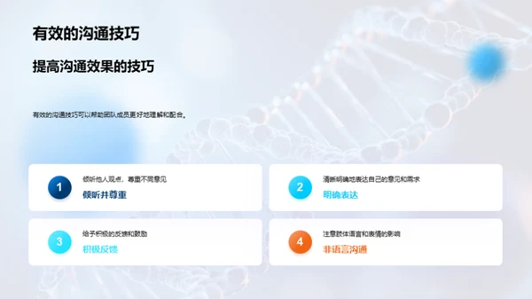 打造高效团队