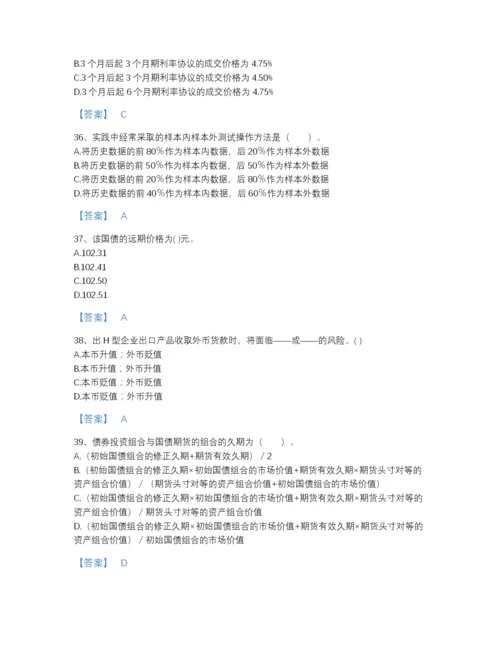 2022年云南省期货从业资格之期货投资分析提升测试题库附答案.docx