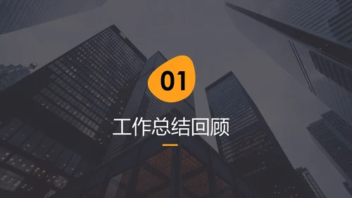 2019市场部销售年终工作总结PPT模板