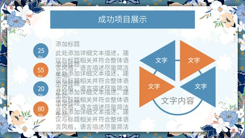 文艺女青年年中工作汇报通用PPT模板
