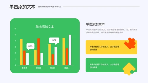 绿色插画风团队管理培训PPT演示模板