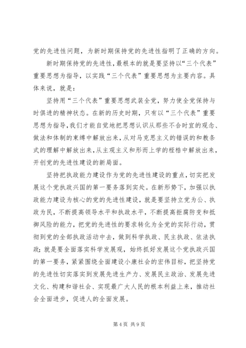 马克思主义党建理论重大创新 (4).docx