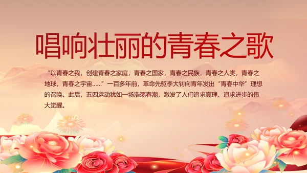 建党100周年大会七一讲话ppt党课