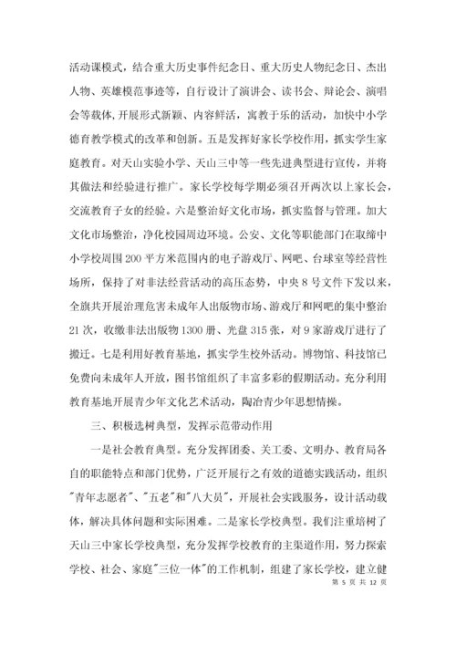 未成年人思想道德建设情况自查报告3篇.docx