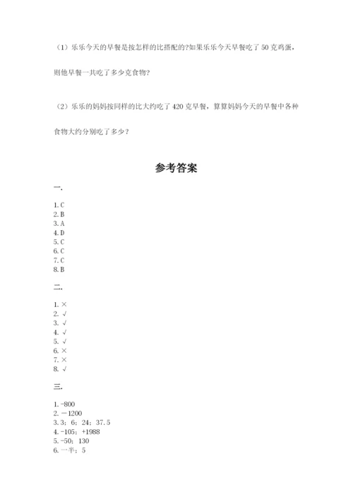 海南省【小升初】2023年小升初数学试卷（夺冠系列）.docx