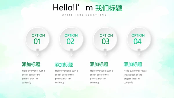 手绘绿色有机蔬菜动态PPT模板