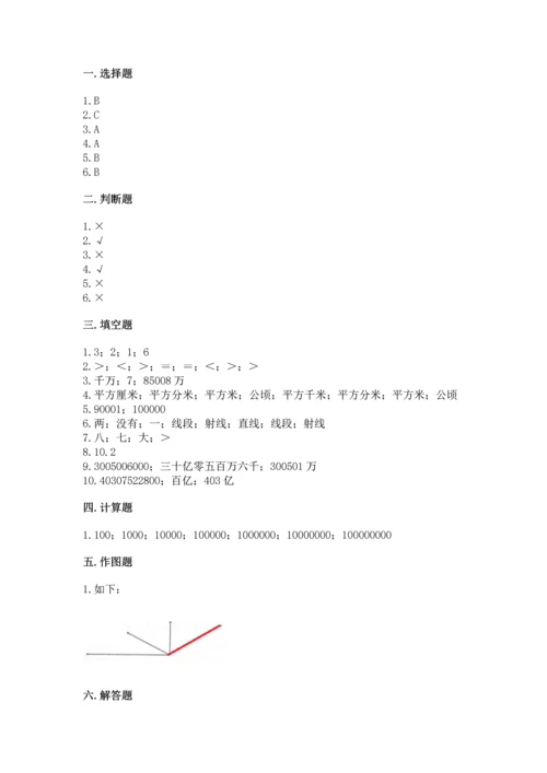 人教版四年级上册数学期中测试卷精品（名师系列）.docx