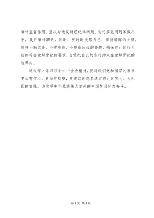 学习十八届六中全会精神心得体会：以“两学一做”为新起点争做合格党员.docx