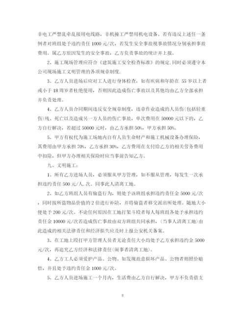 2023年钢筋班组承包合同_钢筋班组承包合同范本.docx