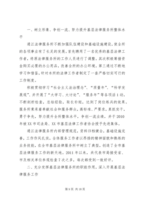 信息所服务窗口先进事迹材料.docx