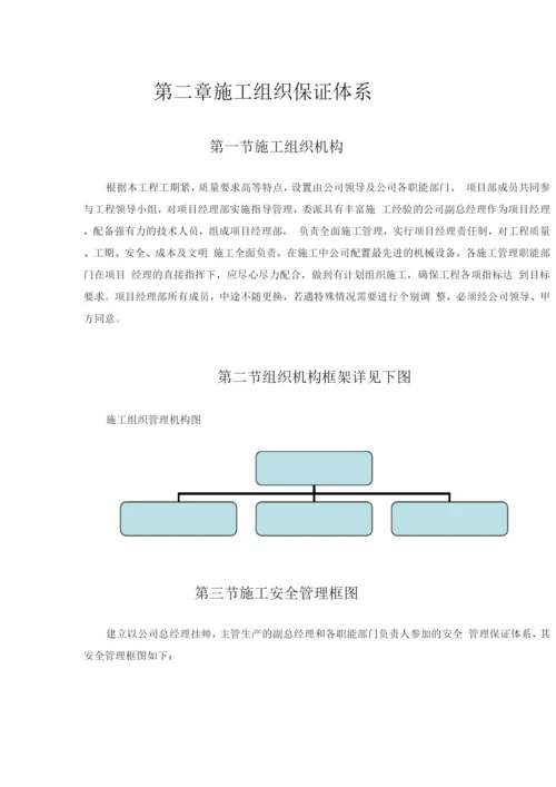 某迎宾大道道排桥工程施工组织设计.docx