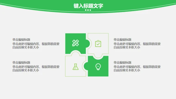 蔬菜果蔬农业绿色有机蔬菜通用PPT模板