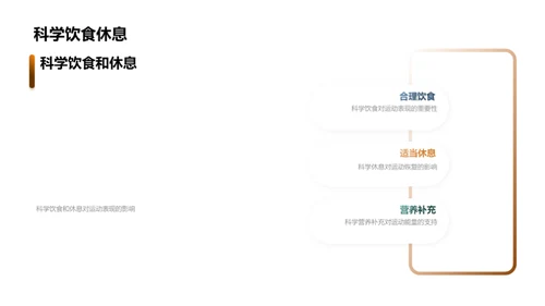 3D风其他行业教学课件PPT模板