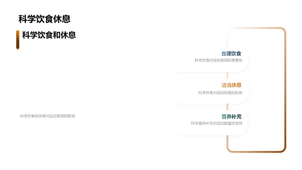 3D风其他行业教学课件PPT模板
