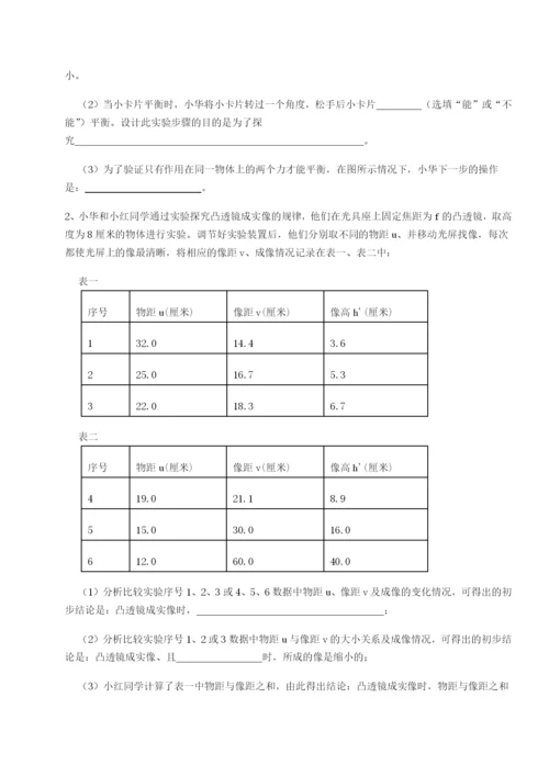 基础强化湖南长沙市实验中学物理八年级下册期末考试专题训练试题（含解析）.docx