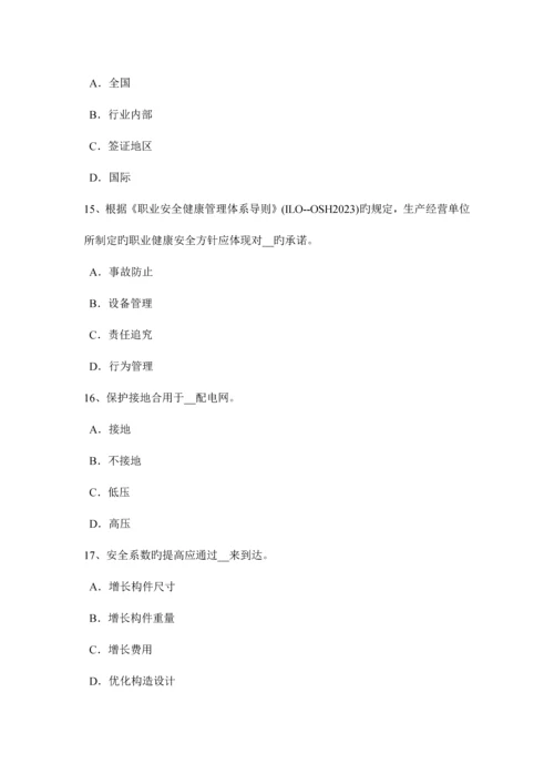 2023年江西省下半年安全工程师安全位置模拟试题.docx