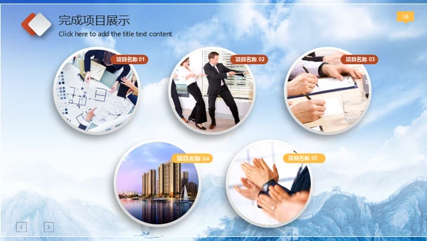幸福保护伞安全教育通用PPT课件