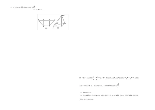 (新高考)2021届高三第三次模拟考试卷 数学(三).docx