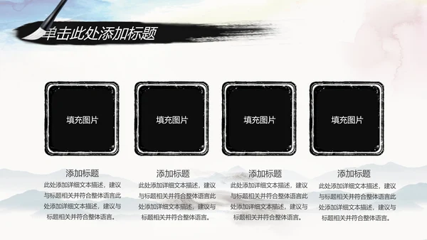 水墨中国风中国农业银行述职报告PPT
