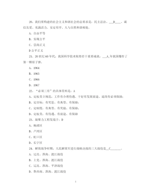 2023年党史知识竞赛题库及答案大全.docx
