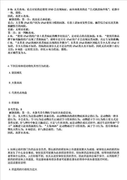 2022年03月2022年江苏苏州昆山市锦溪农村电力网格员招考聘用24人强化练习卷3套答案详解版