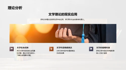 商务风教育培训学术答辩PPT模板