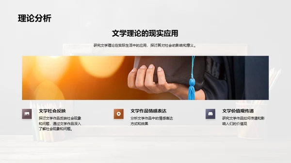商务风教育培训学术答辩PPT模板