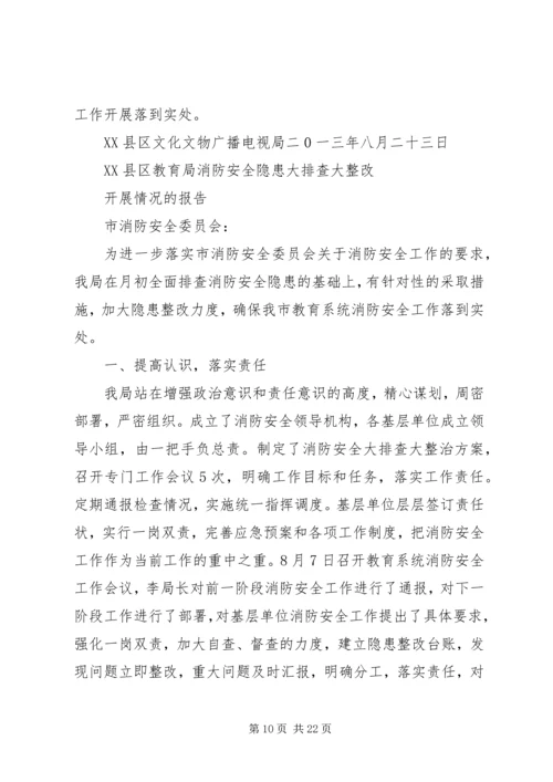 住房和城乡建设局工作规则 (5).docx