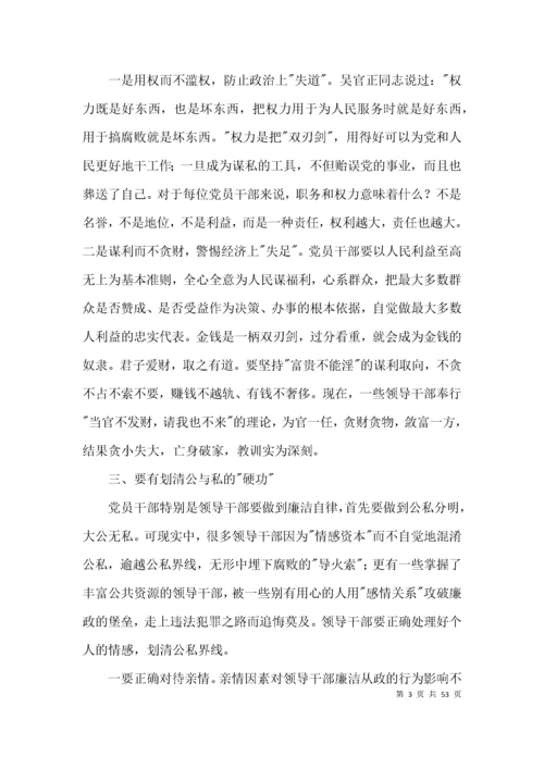 党史学习教育专题党课讲稿2021年范文(精选4篇).docx