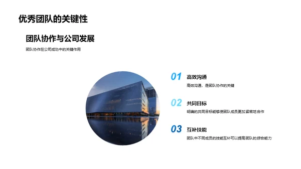 携手共进 共创辉煌