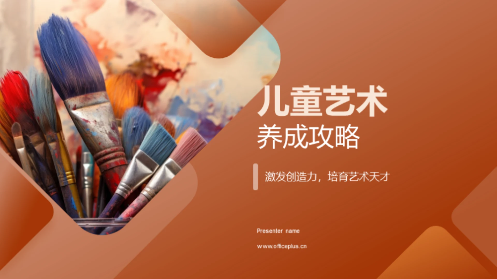 儿童艺术养成攻略