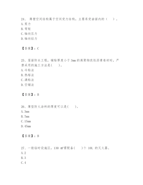 2024年一级建造师之一建建筑工程实务题库精品（突破训练）.docx